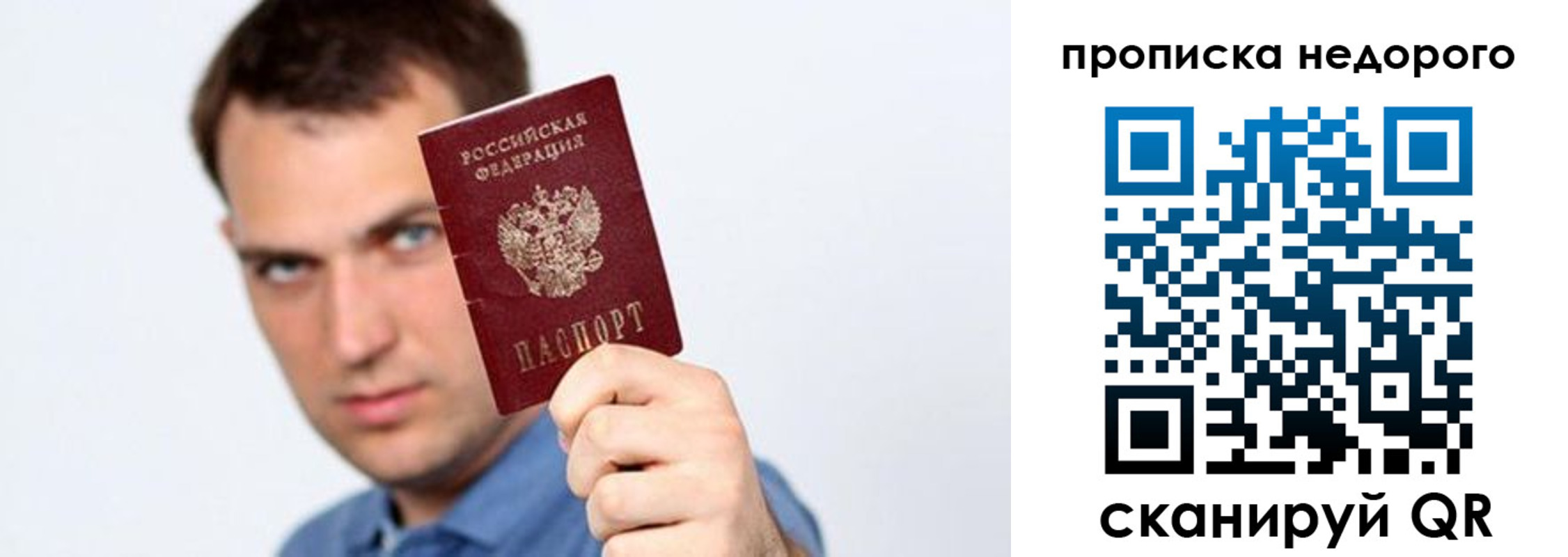временная регистрация в квартире в Лисках