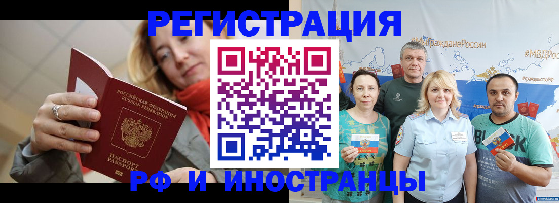 регистрация в Лисках