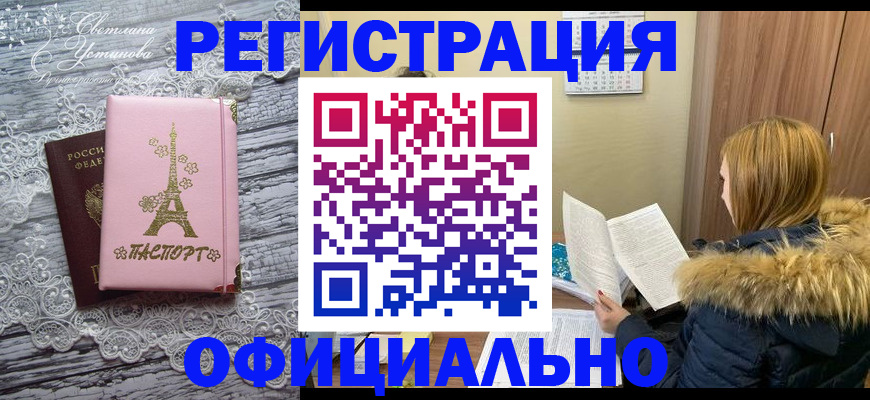 временная регистрация надежно в Лисках