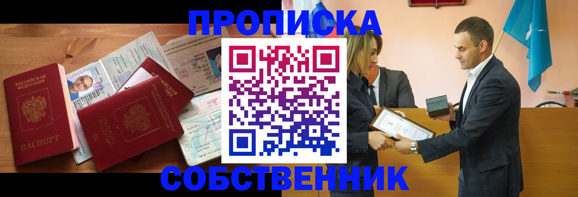 миграционный учет в Лисках