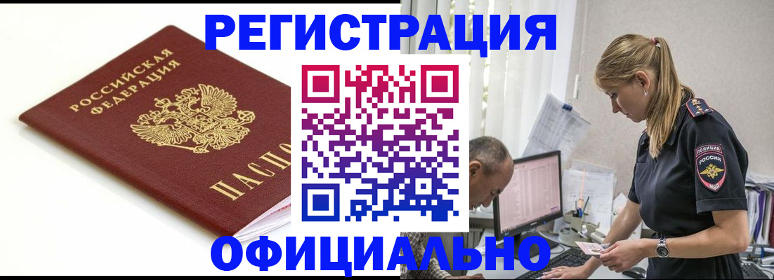 прописка для кредита в Лисках