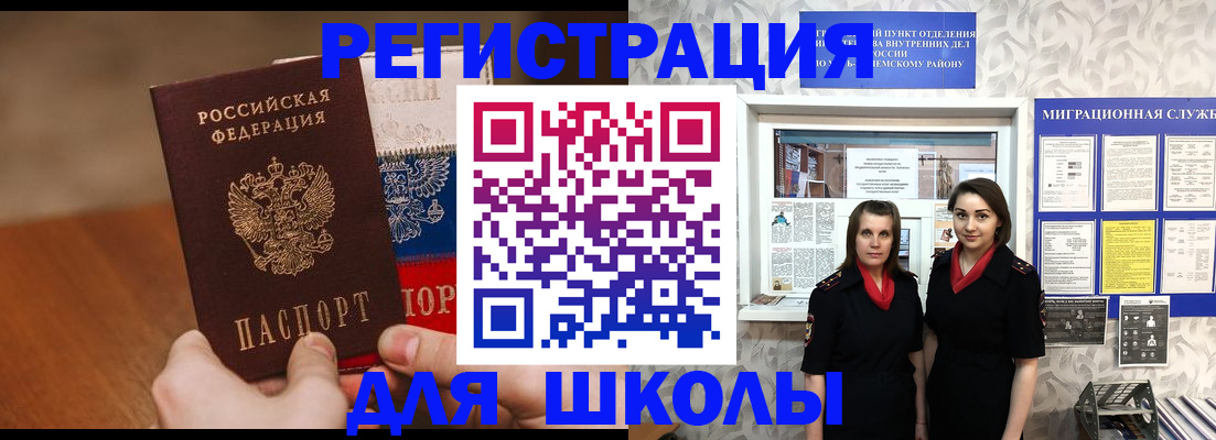 регистрация в Лисках